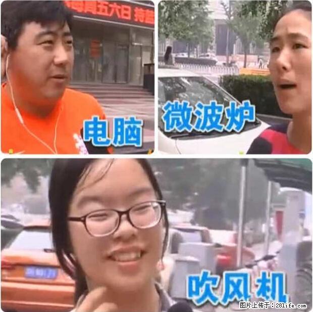 家里的辐射之王竟然是它！比微波炉还高2000倍 - 生活百科 - 商丘生活社区 - 商丘28生活网 sq.28life.net