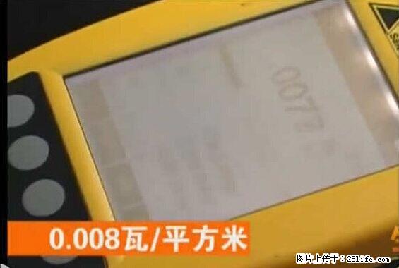 家里的辐射之王竟然是它！比微波炉还高2000倍 - 生活百科 - 商丘生活社区 - 商丘28生活网 sq.28life.net