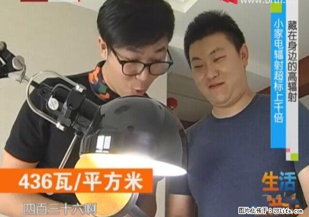 家里的辐射之王竟然是它！比微波炉还高2000倍 - 生活百科 - 商丘生活社区 - 商丘28生活网 sq.28life.net