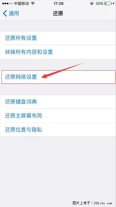 iPhone6S WIFI 不稳定的解决方法 - 生活百科 - 商丘生活社区 - 商丘28生活网 sq.28life.net