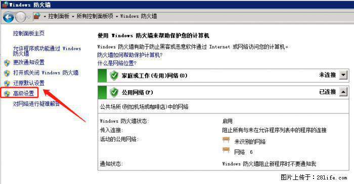 如何关闭局域网共享端口 - 生活百科 - 商丘生活社区 - 商丘28生活网 sq.28life.net
