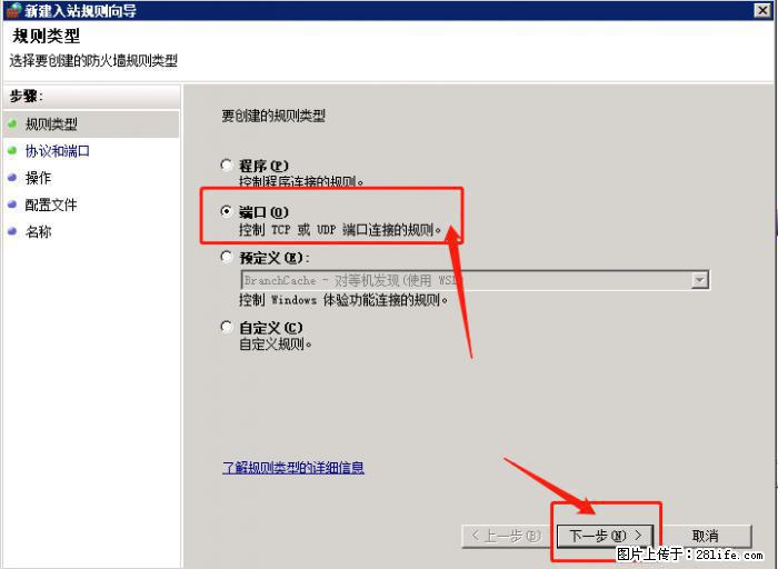 如何关闭局域网共享端口 - 生活百科 - 商丘生活社区 - 商丘28生活网 sq.28life.net