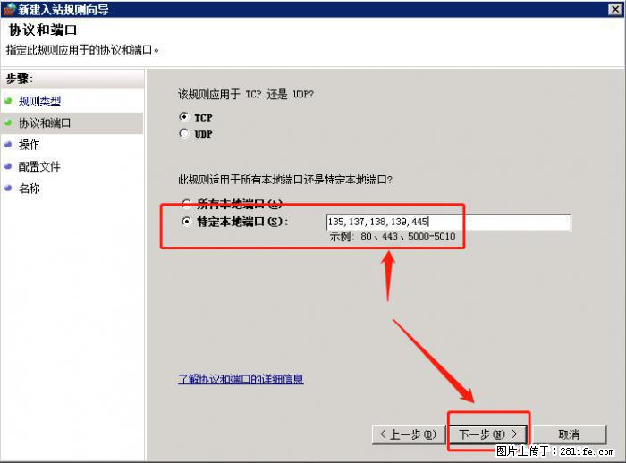 如何关闭局域网共享端口 - 生活百科 - 商丘生活社区 - 商丘28生活网 sq.28life.net