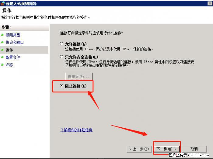 如何关闭局域网共享端口 - 生活百科 - 商丘生活社区 - 商丘28生活网 sq.28life.net