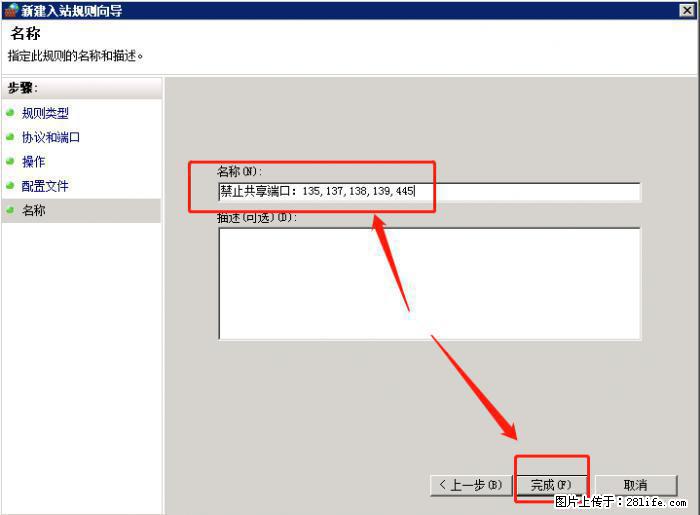 如何关闭局域网共享端口 - 生活百科 - 商丘生活社区 - 商丘28生活网 sq.28life.net