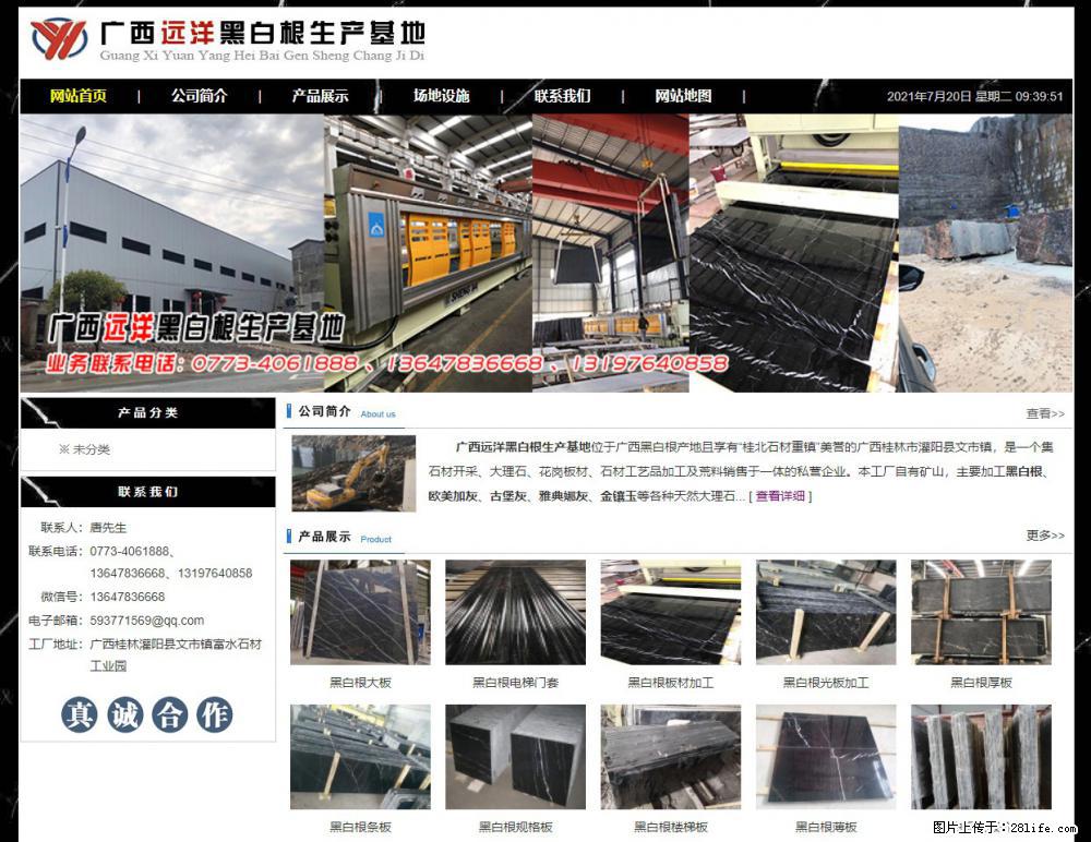 广西远洋黑白根生产基地 shicai9.julong5.com - 网站推广 - 广告专区 - 商丘分类信息 - 商丘28生活网 sq.28life.net