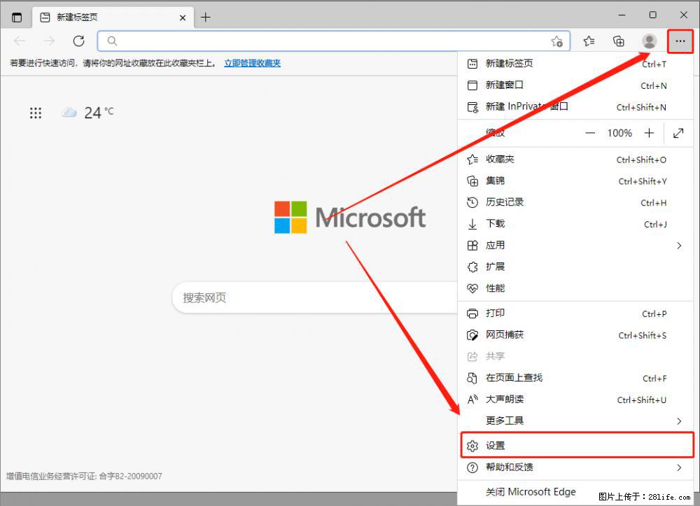 如何让win7以上的Microsoft Edge浏览器通过旧的IE访问指定网站? - 生活百科 - 商丘生活社区 - 商丘28生活网 sq.28life.net