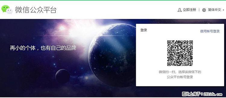 如何简单的让你开发的移动端网站在微信小程序里显示? - 生活百科 - 商丘生活社区 - 商丘28生活网 sq.28life.net