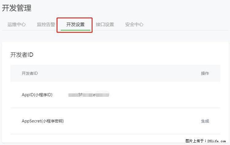 如何简单的让你开发的移动端网站在微信小程序里显示? - 生活百科 - 商丘生活社区 - 商丘28生活网 sq.28life.net
