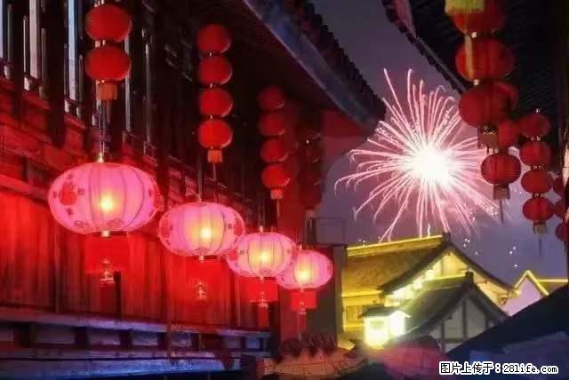 2022元宵节，祝大家节日快乐，虎年吉祥！ - 情感天地 - 商丘生活社区 - 商丘28生活网 sq.28life.net