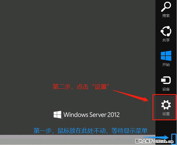 如何修改 Windows 2012 R2 远程桌面控制密码？ - 生活百科 - 商丘生活社区 - 商丘28生活网 sq.28life.net