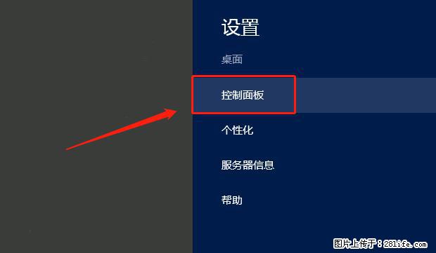 如何修改 Windows 2012 R2 远程桌面控制密码？ - 生活百科 - 商丘生活社区 - 商丘28生活网 sq.28life.net