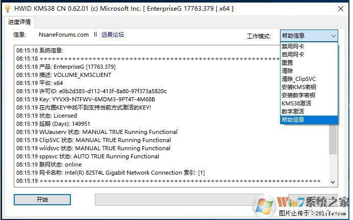 Win10企业版、专业版激活工具 - 生活百科 - 商丘生活社区 - 商丘28生活网 sq.28life.net