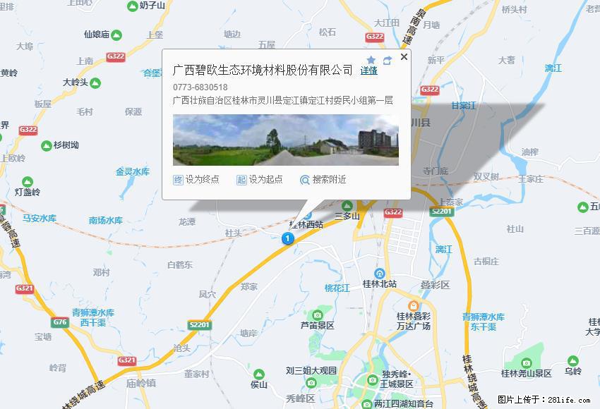 广西碧欧生态环境材料股份有限公司 bioeem.julong5.com - 网站推广 - 广告专区 - 商丘分类信息 - 商丘28生活网 sq.28life.net