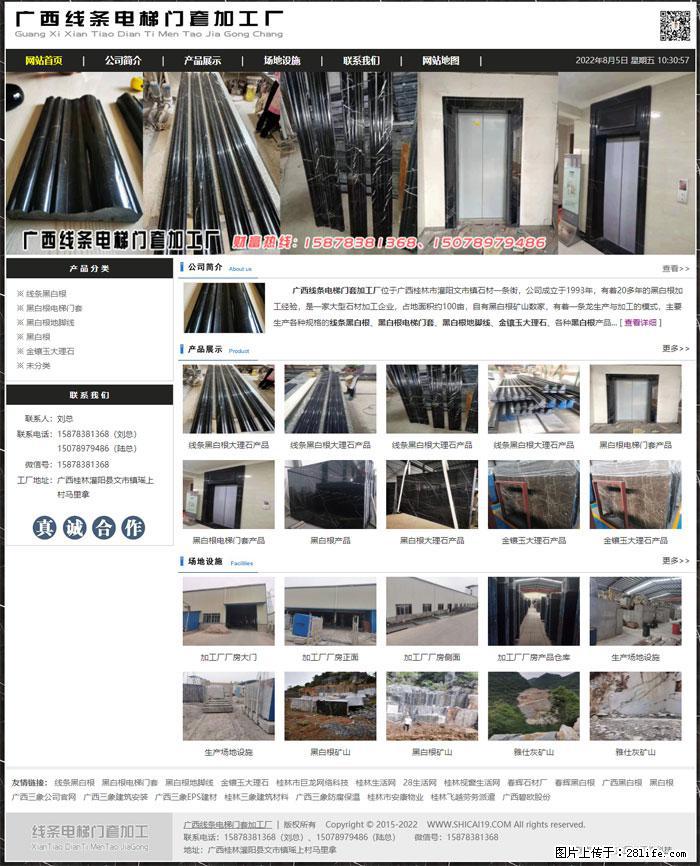 广西线条电梯门套加工厂 www.shicai19.com - 灌水专区 - 商丘生活社区 - 商丘28生活网 sq.28life.net