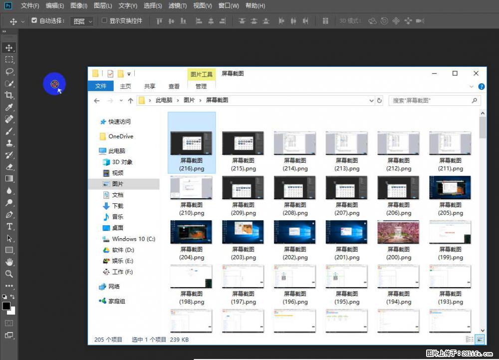 Photoshop不能直接拖拽打开图片的解决办法 - 生活百科 - 商丘生活社区 - 商丘28生活网 sq.28life.net