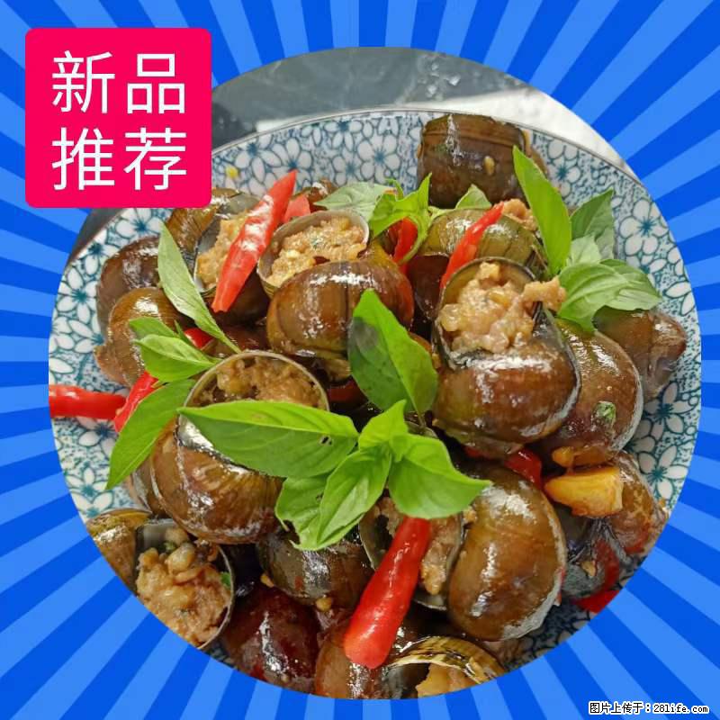 （舌尖上的乡村）灌阳：让人口齿留香的田螺酿 - 2023年07月31日 桂林日报第6版刊发 - 餐饮美食 - 饮食特产 - 商丘分类信息 - 商丘28生活网 sq.28life.net