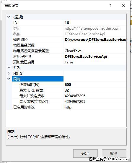 IIS7上传大文件报错：未显示页面，因为请求实体过大，HPPT状态码为413错误。 - 生活百科 - 商丘生活社区 - 商丘28生活网 sq.28life.net