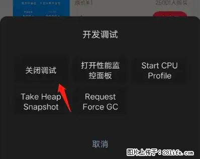 微信小程序正式版左上角出现vConsole按钮，如何去掉？ - 生活百科 - 商丘生活社区 - 商丘28生活网 sq.28life.net
