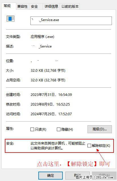 在初始化安装时发生异常：system.IO.fileloadexception：未能加载文件或程序集 - 生活百科 - 商丘生活社区 - 商丘28生活网 sq.28life.net