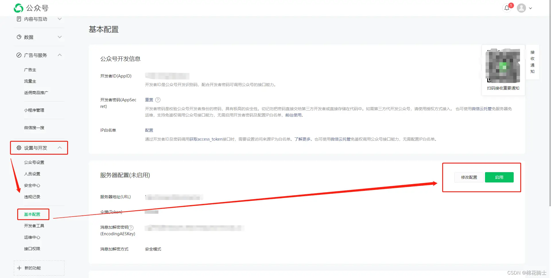 微信公众号自定义菜单如何与服务器配置同时启用 - 生活百科 - 商丘生活社区 - 商丘28生活网 sq.28life.net