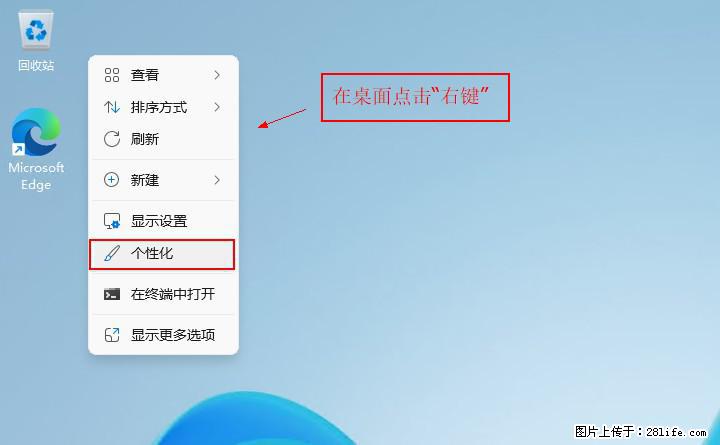 Windows server 2025 如何显示桌面图标？ - 生活百科 - 商丘生活社区 - 商丘28生活网 sq.28life.net