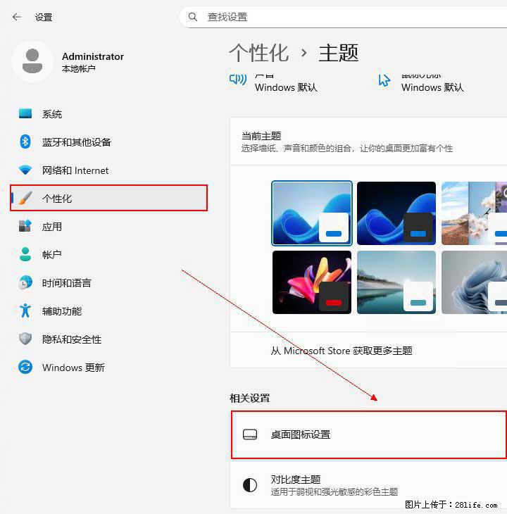 Windows server 2025 如何显示桌面图标？ - 生活百科 - 商丘生活社区 - 商丘28生活网 sq.28life.net