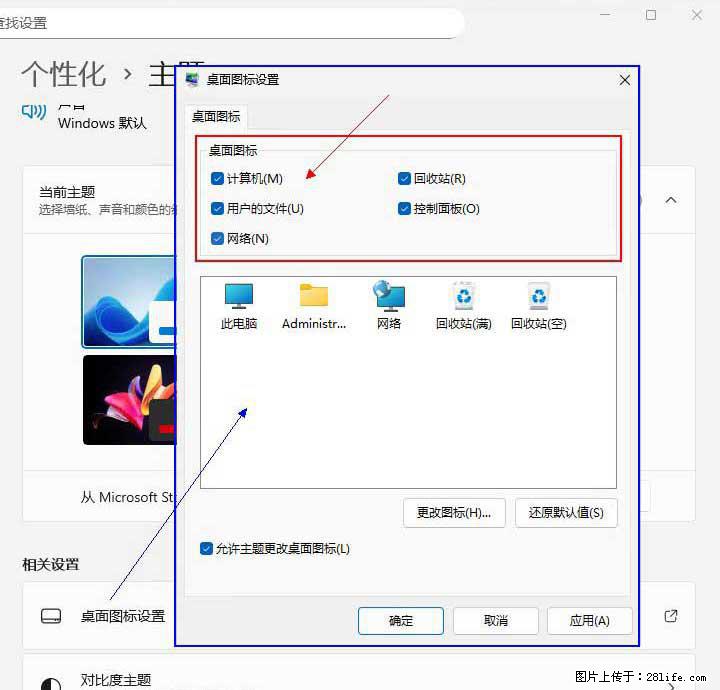 Windows server 2025 如何显示桌面图标？ - 生活百科 - 商丘生活社区 - 商丘28生活网 sq.28life.net