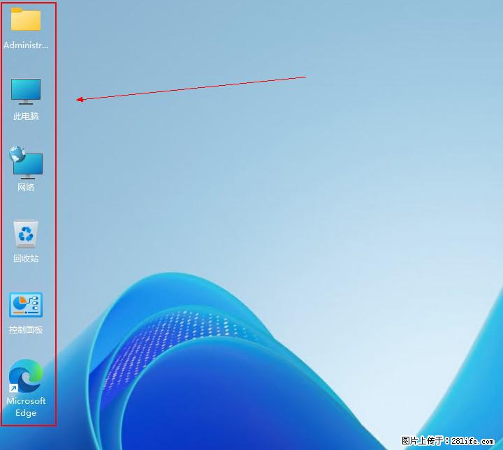 Windows server 2025 如何显示桌面图标？ - 生活百科 - 商丘生活社区 - 商丘28生活网 sq.28life.net