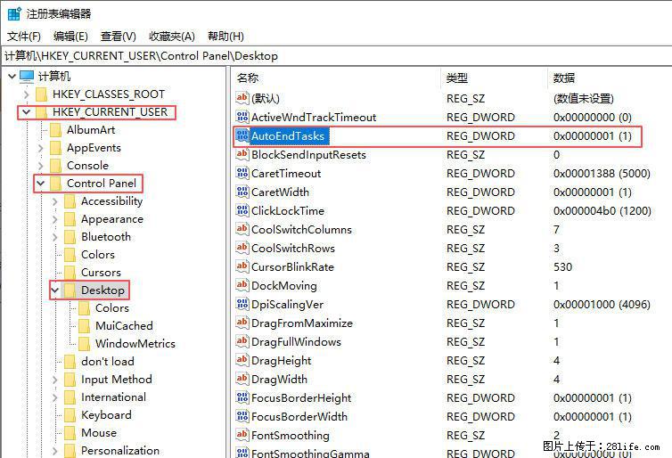 电脑windows10如何设置关机时自动结束任务快速关机 - 生活百科 - 商丘生活社区 - 商丘28生活网 sq.28life.net