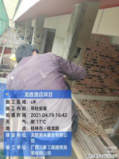 广西三象建筑安装工程有限公司：广西桂林市龙胜酒店项目 - 商丘28生活网 sq.28life.net