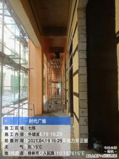 广西三象建筑安装工程有限公司：广西桂林市时代广场项目 - 商丘28生活网 sq.28life.net