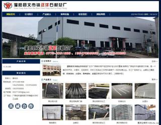 灌阳县文市镇远洋石材总厂 shicai158.julong5.com - 商丘28生活网 sq.28life.net
