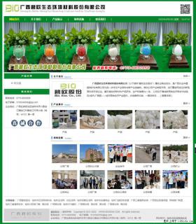 广西碧欧生态环境材料股份有限公司 bioeem.julong5.com - 商丘28生活网 sq.28life.net