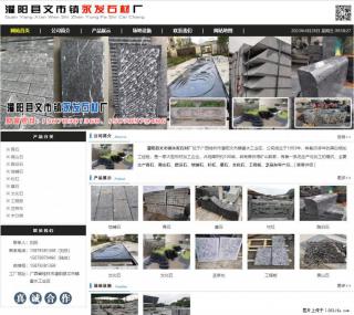 墓石 - 灌阳县文市镇永发石材厂 www.shicai89.com - 商丘28生活网 sq.28life.net