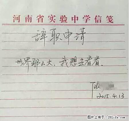 辞掉工作周游世界？现在他们在洗厕所…… - 游山玩水 - 商丘生活社区 - 商丘28生活网 sq.28life.net