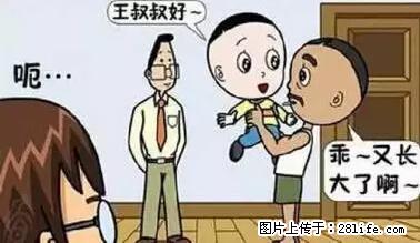 笑癫了！一女的怀孕三年未生，他终于忍不住了... - 娱乐八卦 - 商丘生活社区 - 商丘28生活网 sq.28life.net