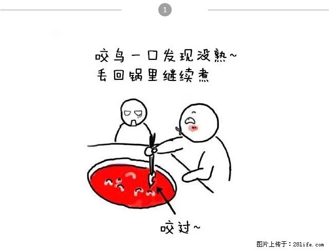 千万不要和这9种哈卵一起吃火锅! - 美食天地 - 商丘生活社区 - 商丘28生活网 sq.28life.net