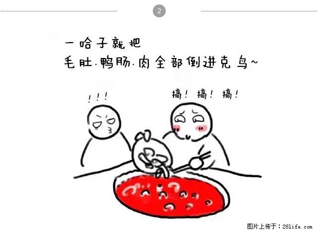 千万不要和这9种哈卵一起吃火锅! - 美食天地 - 商丘生活社区 - 商丘28生活网 sq.28life.net