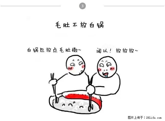 千万不要和这9种哈卵一起吃火锅! - 美食天地 - 商丘生活社区 - 商丘28生活网 sq.28life.net