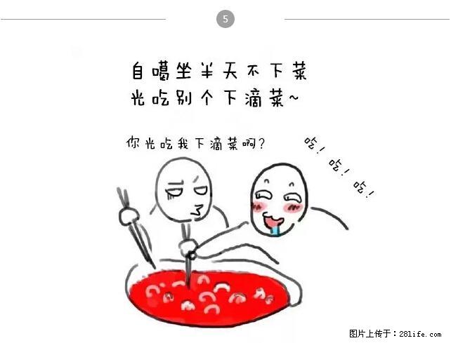 千万不要和这9种哈卵一起吃火锅! - 美食天地 - 商丘生活社区 - 商丘28生活网 sq.28life.net