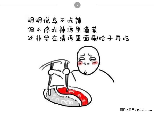 千万不要和这9种哈卵一起吃火锅! - 美食天地 - 商丘生活社区 - 商丘28生活网 sq.28life.net