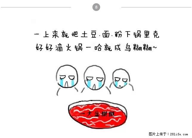 千万不要和这9种哈卵一起吃火锅! - 美食天地 - 商丘生活社区 - 商丘28生活网 sq.28life.net