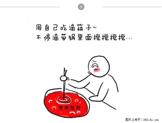 千万不要和这9种哈卵一起吃火锅! - 美食天地 - 商丘生活社区 - 商丘28生活网 sq.28life.net