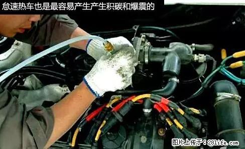 你知道怎么热车和取暖吗？ - 车友部落 - 商丘生活社区 - 商丘28生活网 sq.28life.net