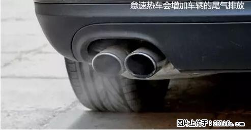 你知道怎么热车和取暖吗？ - 车友部落 - 商丘生活社区 - 商丘28生活网 sq.28life.net