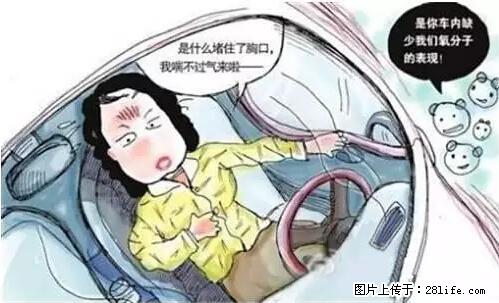你知道怎么热车和取暖吗？ - 车友部落 - 商丘生活社区 - 商丘28生活网 sq.28life.net