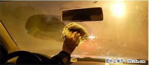 你知道怎么热车和取暖吗？ - 车友部落 - 商丘生活社区 - 商丘28生活网 sq.28life.net