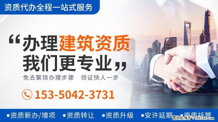 建筑资质转让需要注意的问题 - 娱乐八卦 - 商丘生活社区 - 商丘28生活网 sq.28life.net