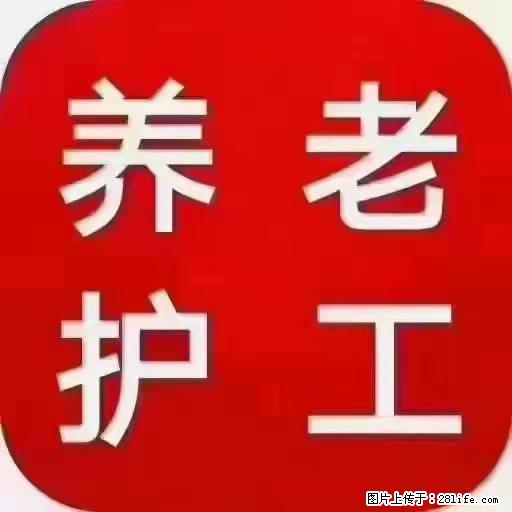 上海国企养老院，星级酒店环境，招聘养老护工 - 职场交流 - 商丘生活社区 - 商丘28生活网 sq.28life.net